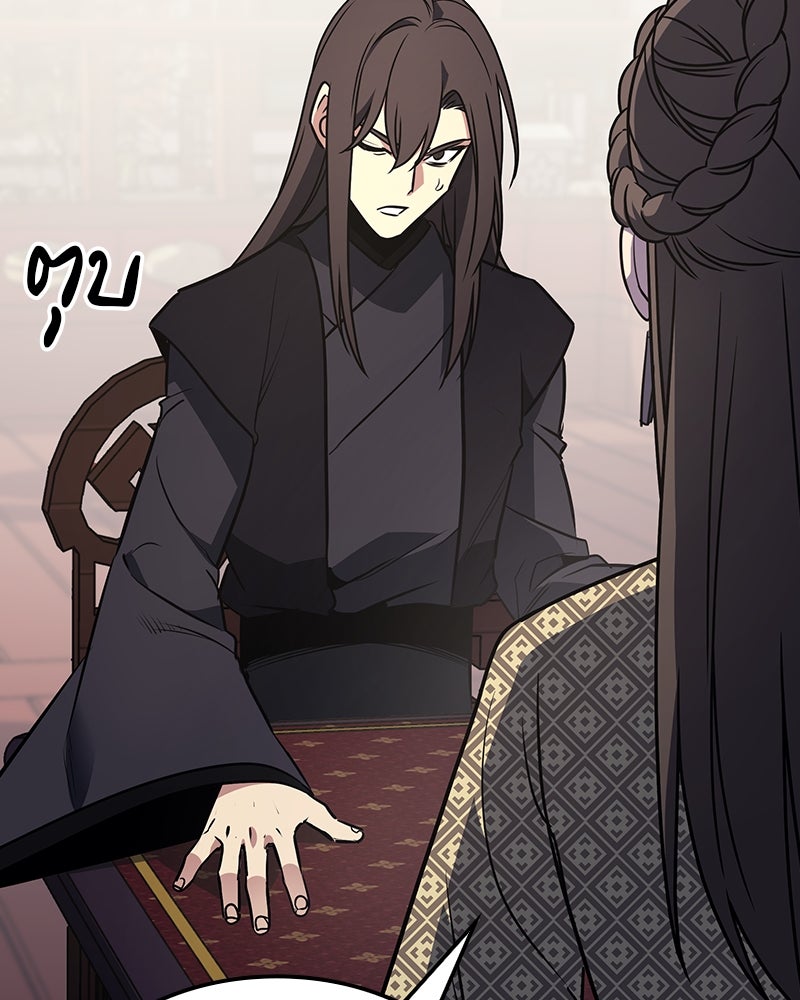เกิดอีกทีเป็นว่าที่ประมุขลัทธิมาร - หน้า 111