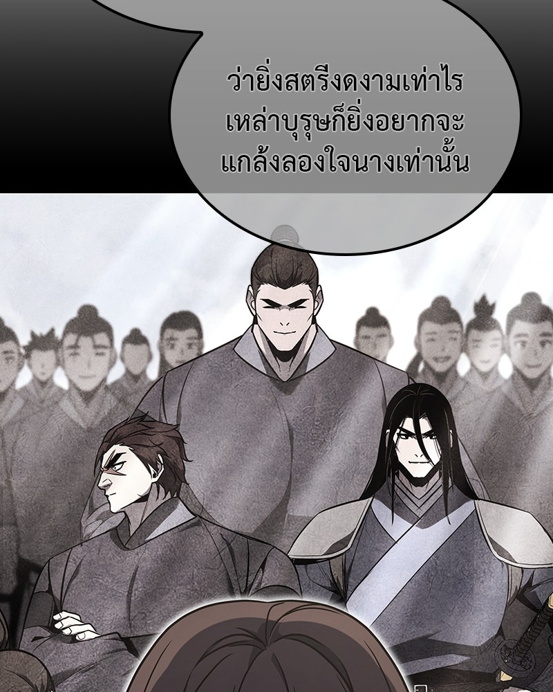 เกิดอีกทีเป็นว่าที่ประมุขลัทธิมาร - หน้า 124