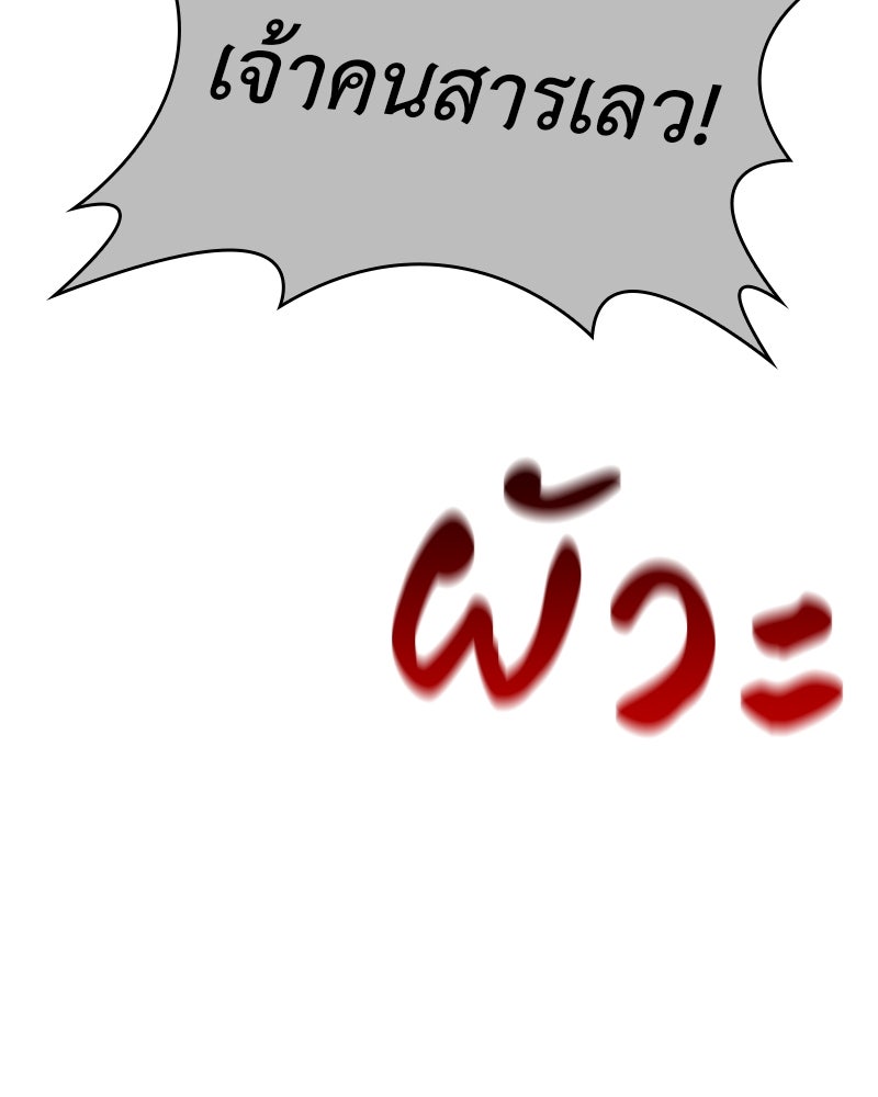 เกิดอีกทีเป็นว่าที่ประมุขลัทธิมาร - หน้า 148