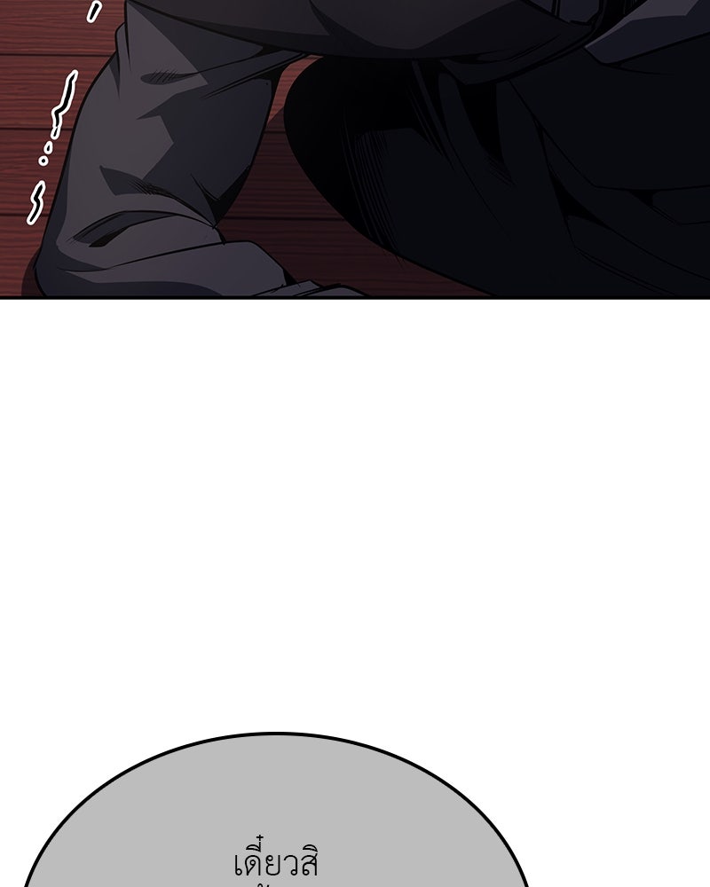 เกิดอีกทีเป็นว่าที่ประมุขลัทธิมาร - หน้า 151
