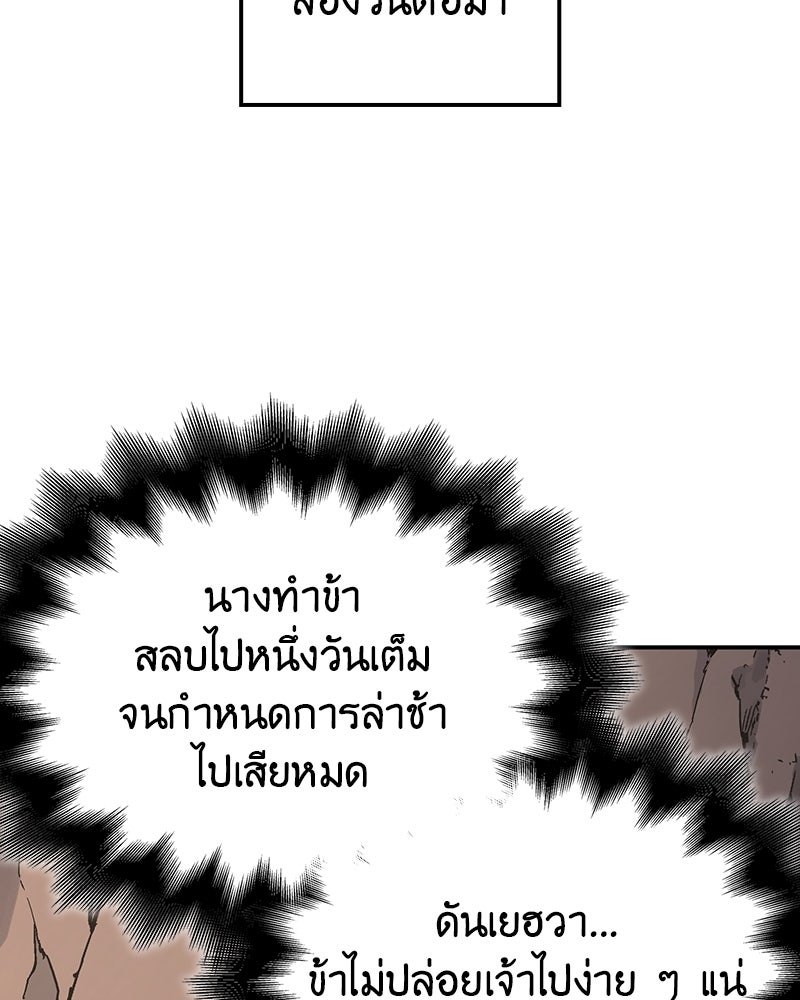 เกิดอีกทีเป็นว่าที่ประมุขลัทธิมาร - หน้า 155
