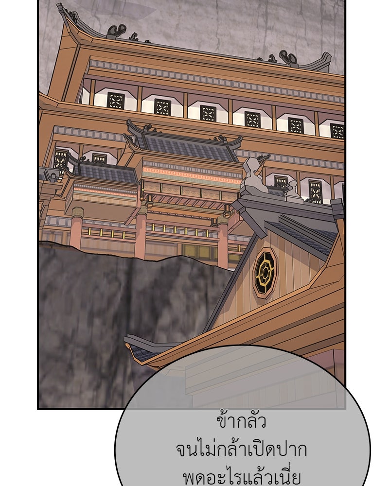 เกิดอีกทีเป็นว่าที่ประมุขลัทธิมาร - หน้า 166