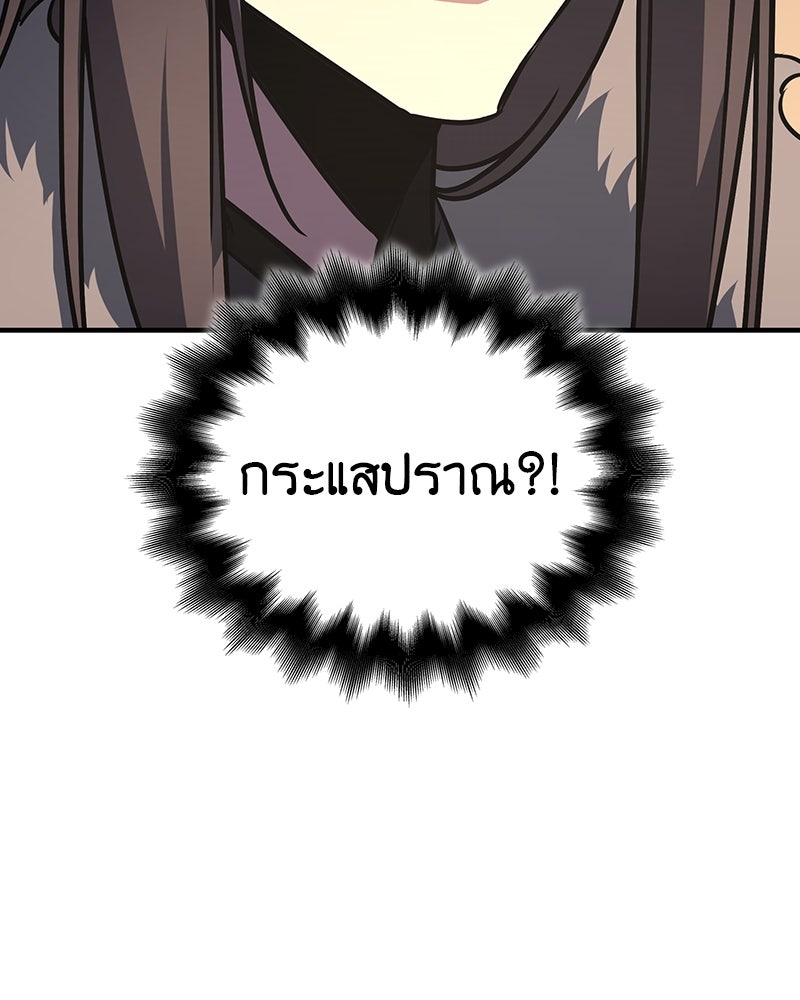 เกิดอีกทีเป็นว่าที่ประมุขลัทธิมาร - หน้า 174