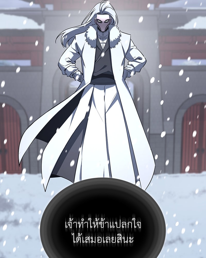 เกิดอีกทีเป็นว่าที่ประมุขลัทธิมาร - หน้า 2