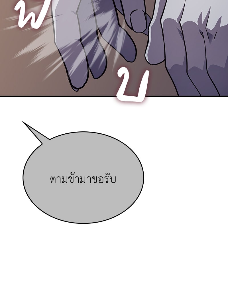 เกิดอีกทีเป็นว่าที่ประมุขลัทธิมาร - หน้า 201