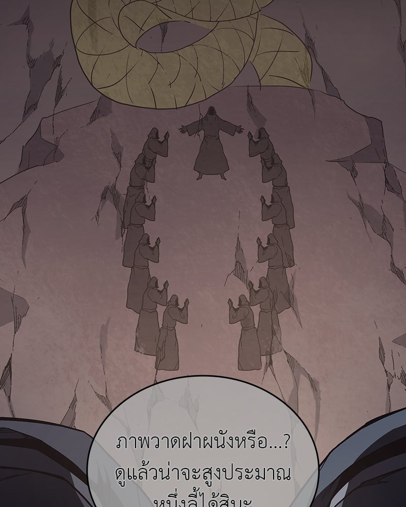 เกิดอีกทีเป็นว่าที่ประมุขลัทธิมาร - หน้า 217