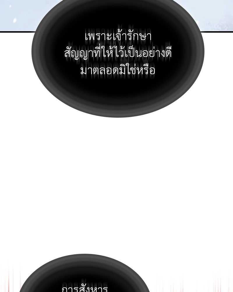 เกิดอีกทีเป็นว่าที่ประมุขลัทธิมาร - หน้า 22