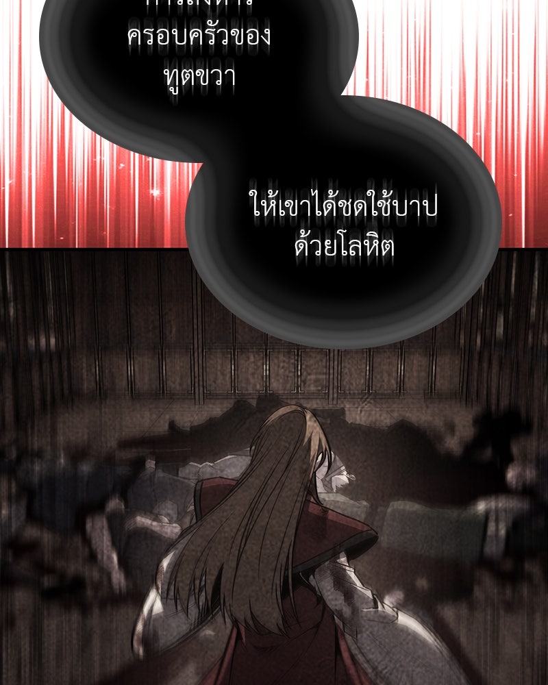 เกิดอีกทีเป็นว่าที่ประมุขลัทธิมาร - หน้า 23