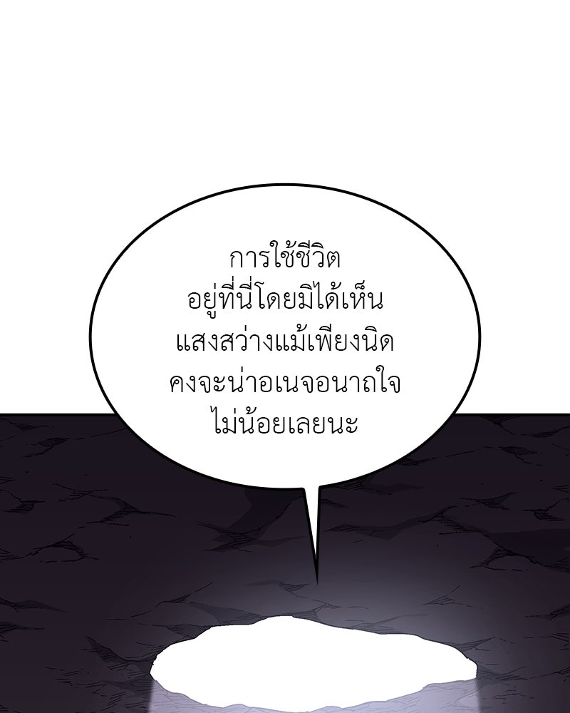 เกิดอีกทีเป็นว่าที่ประมุขลัทธิมาร - หน้า 233