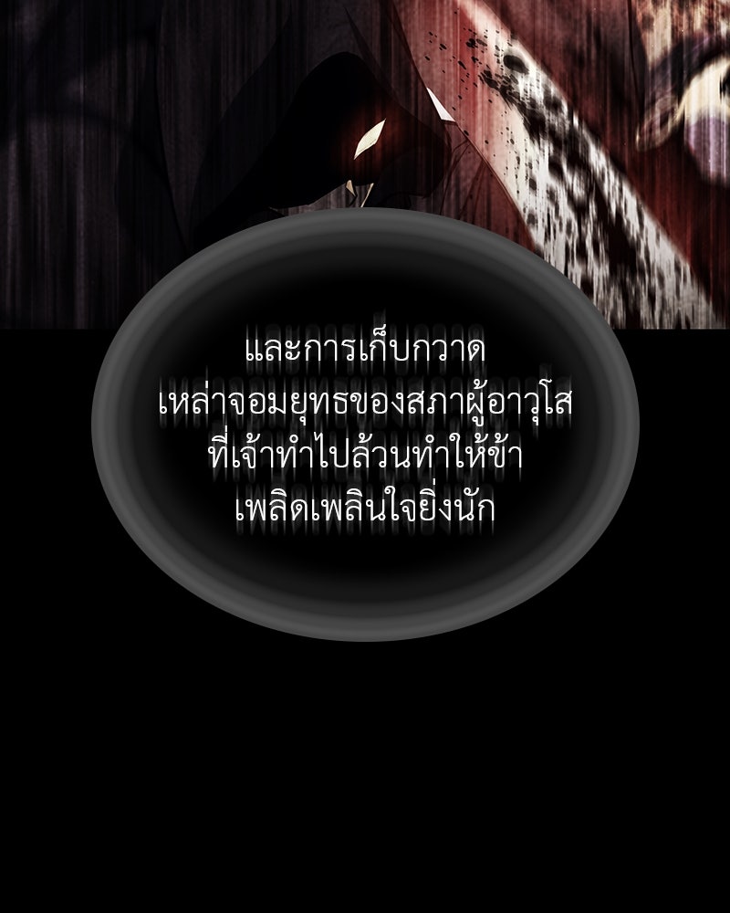 เกิดอีกทีเป็นว่าที่ประมุขลัทธิมาร - หน้า 25