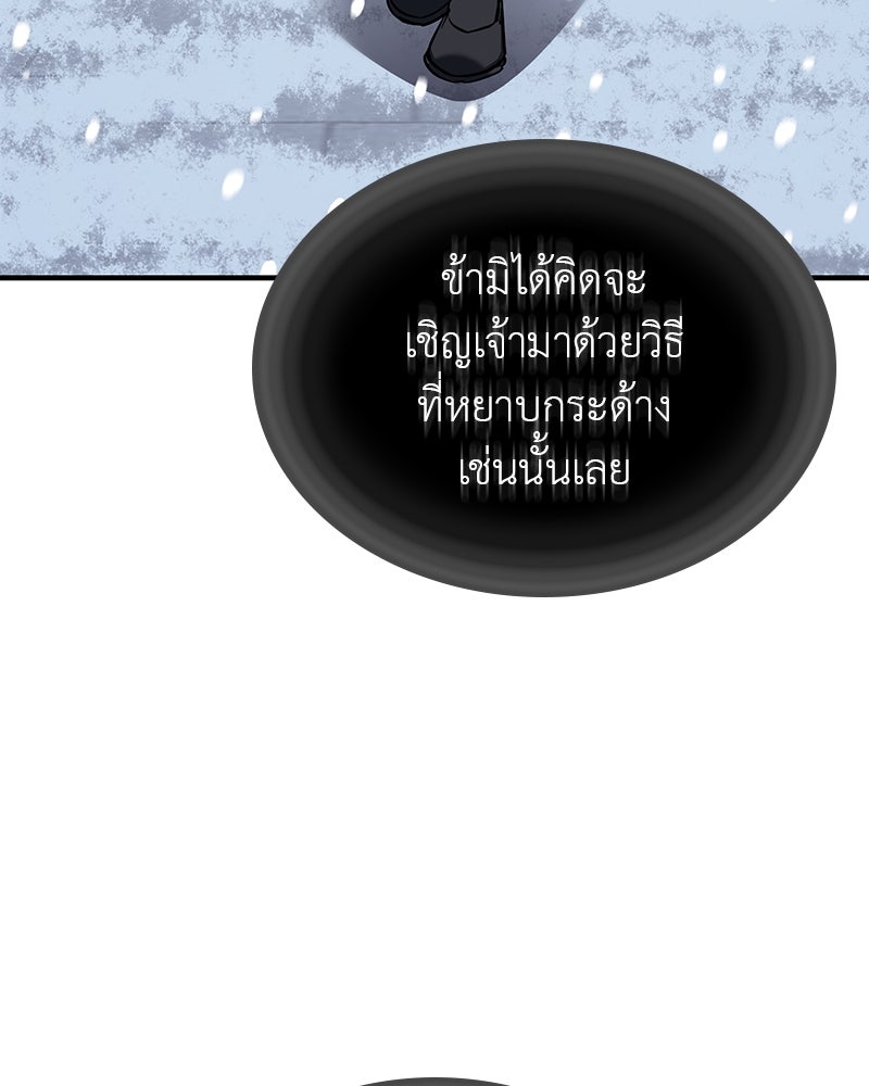 เกิดอีกทีเป็นว่าที่ประมุขลัทธิมาร - หน้า 31