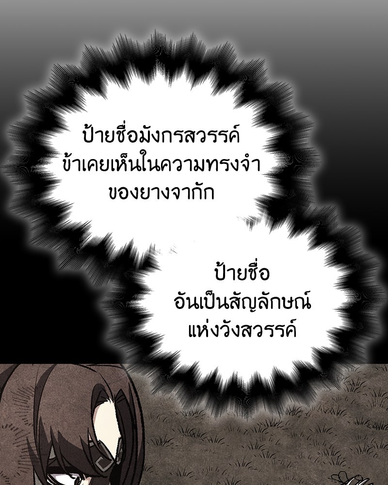 เกิดอีกทีเป็นว่าที่ประมุขลัทธิมาร - หน้า 36