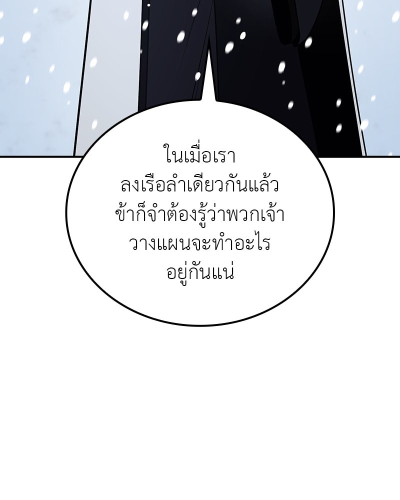 เกิดอีกทีเป็นว่าที่ประมุขลัทธิมาร - หน้า 42