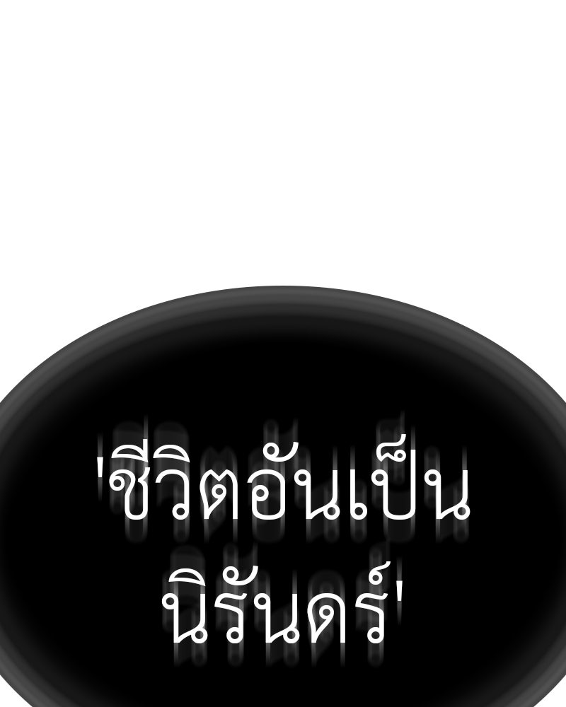 เกิดอีกทีเป็นว่าที่ประมุขลัทธิมาร - หน้า 45