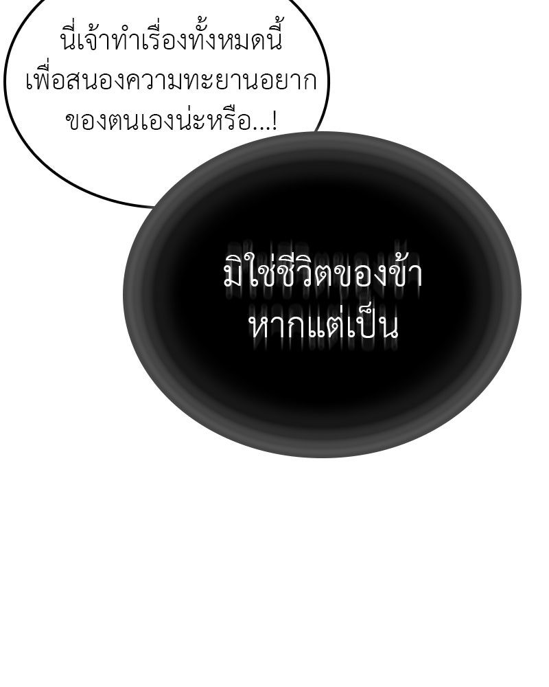 เกิดอีกทีเป็นว่าที่ประมุขลัทธิมาร - หน้า 47