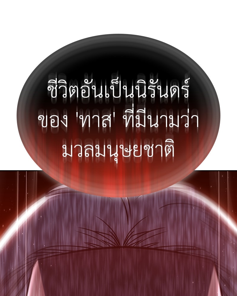 เกิดอีกทีเป็นว่าที่ประมุขลัทธิมาร - หน้า 48