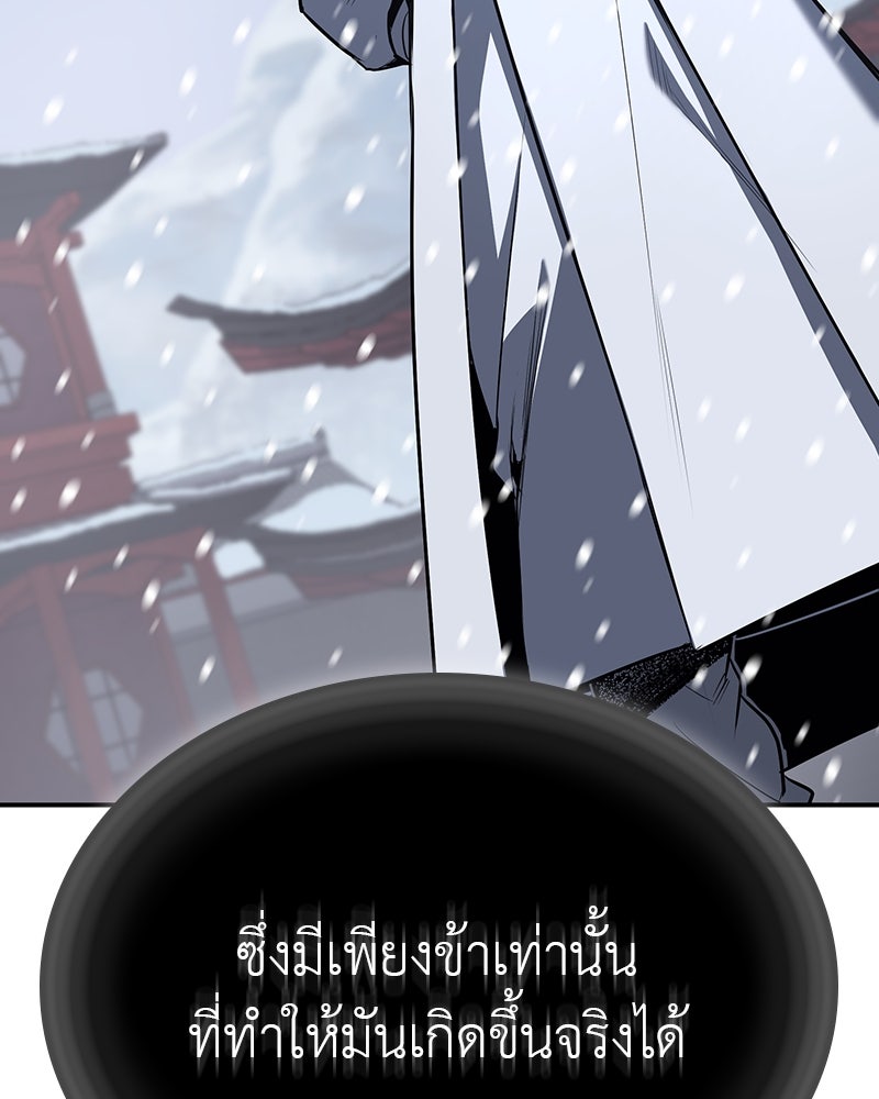 เกิดอีกทีเป็นว่าที่ประมุขลัทธิมาร - หน้า 56