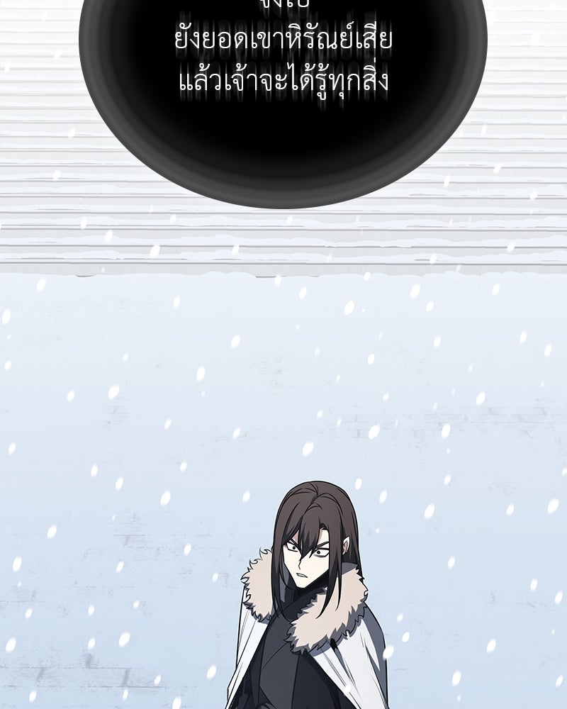 เกิดอีกทีเป็นว่าที่ประมุขลัทธิมาร - หน้า 58