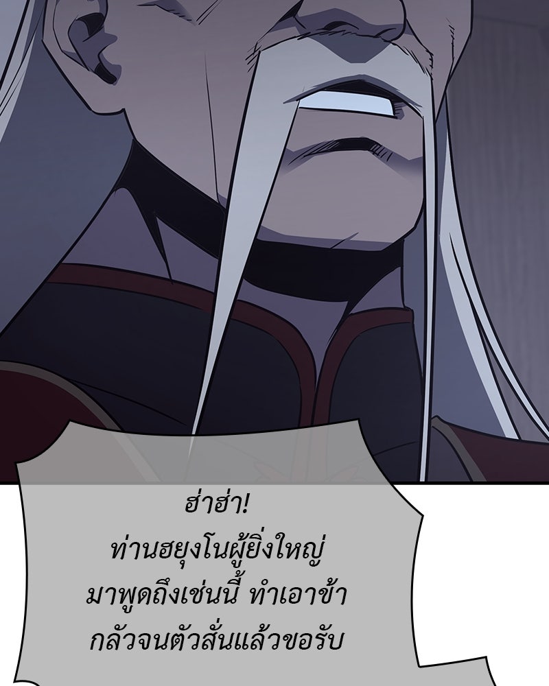 เกิดอีกทีเป็นว่าที่ประมุขลัทธิมาร - หน้า 74
