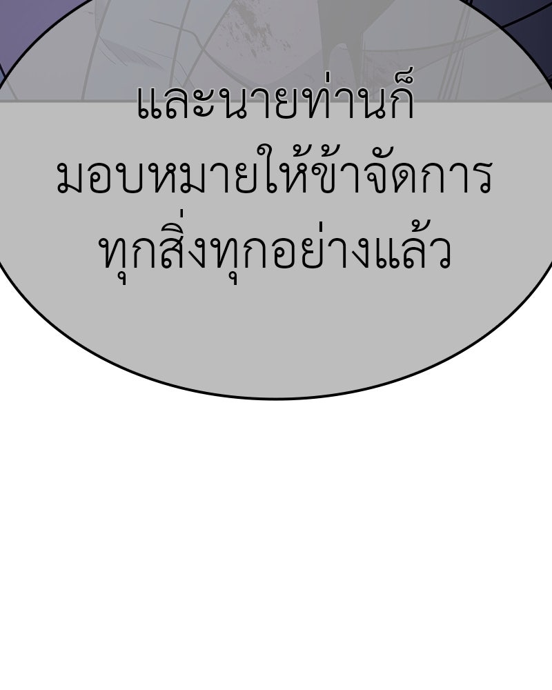 เกิดอีกทีเป็นว่าที่ประมุขลัทธิมาร - หน้า 81