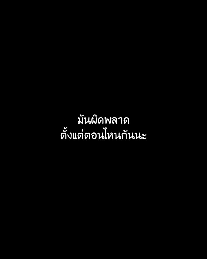 เกิดอีกทีเป็นว่าที่ประมุขลัทธิมาร - หน้า 1