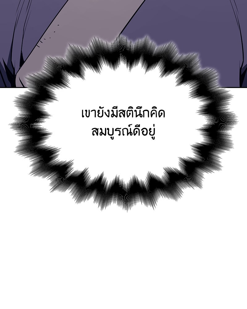 เกิดอีกทีเป็นว่าที่ประมุขลัทธิมาร - หน้า 129