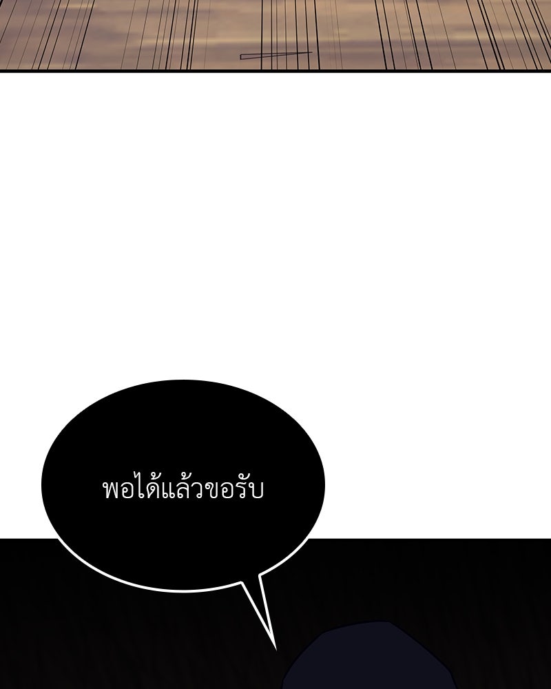 เกิดอีกทีเป็นว่าที่ประมุขลัทธิมาร - หน้า 151
