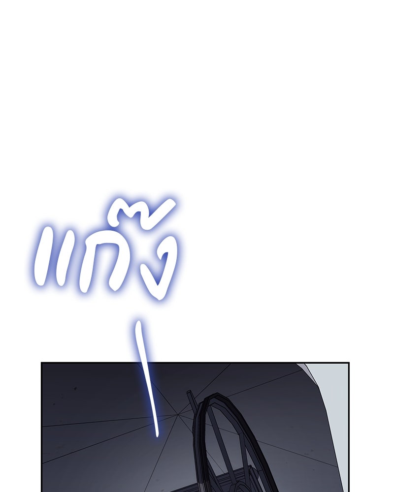 เกิดอีกทีเป็นว่าที่ประมุขลัทธิมาร - หน้า 166