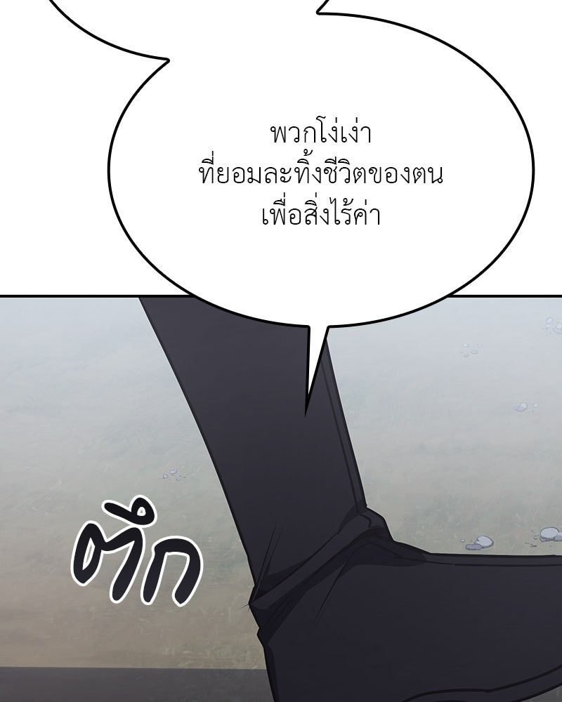 เกิดอีกทีเป็นว่าที่ประมุขลัทธิมาร - หน้า 178