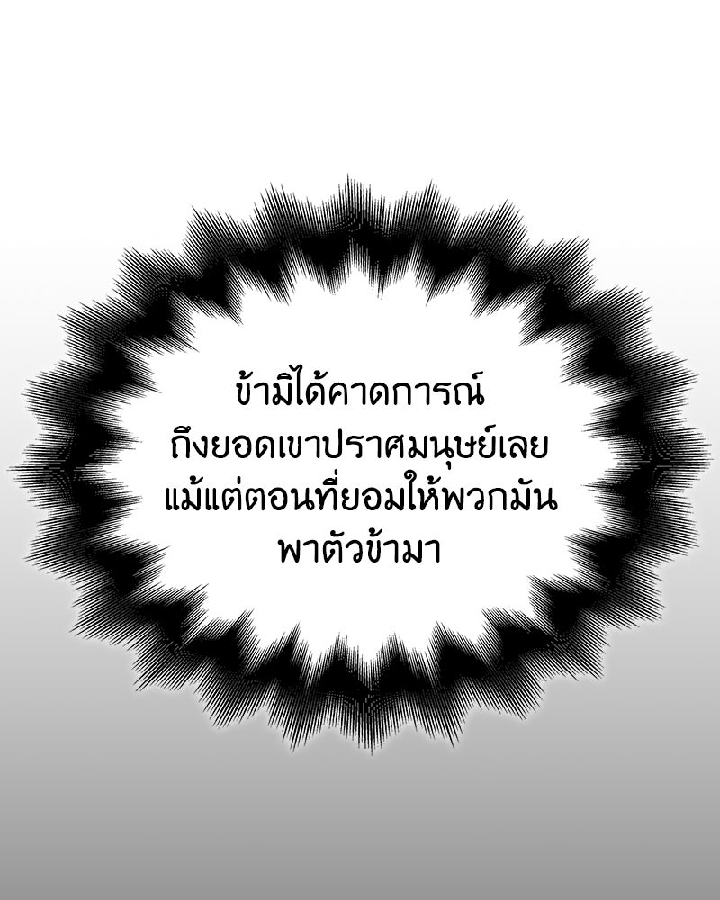 เกิดอีกทีเป็นว่าที่ประมุขลัทธิมาร - หน้า 22