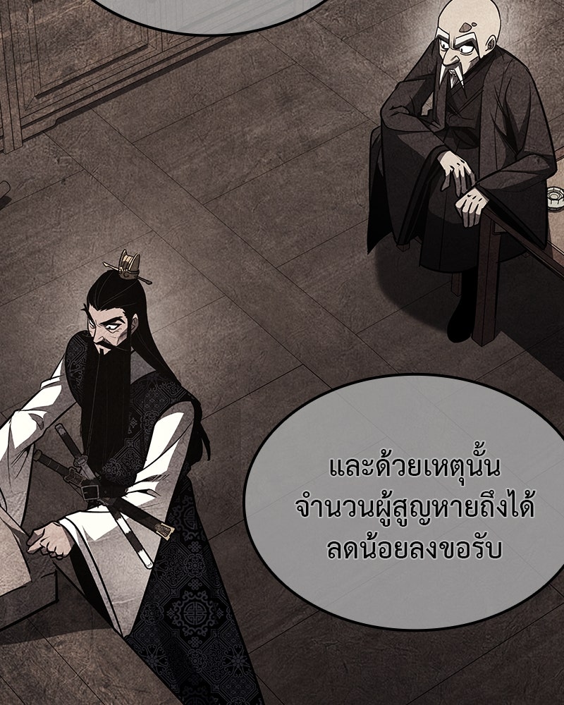 เกิดอีกทีเป็นว่าที่ประมุขลัทธิมาร - หน้า 225