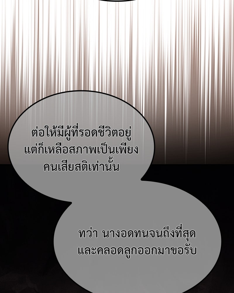 เกิดอีกทีเป็นว่าที่ประมุขลัทธิมาร - หน้า 232