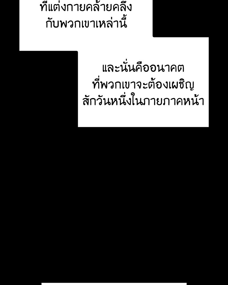 เกิดอีกทีเป็นว่าที่ประมุขลัทธิมาร - หน้า 248