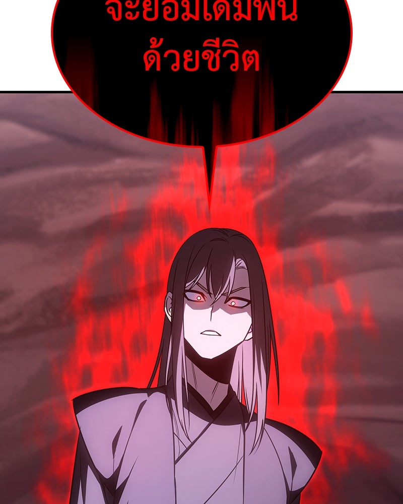 เกิดอีกทีเป็นว่าที่ประมุขลัทธิมาร - หน้า 296
