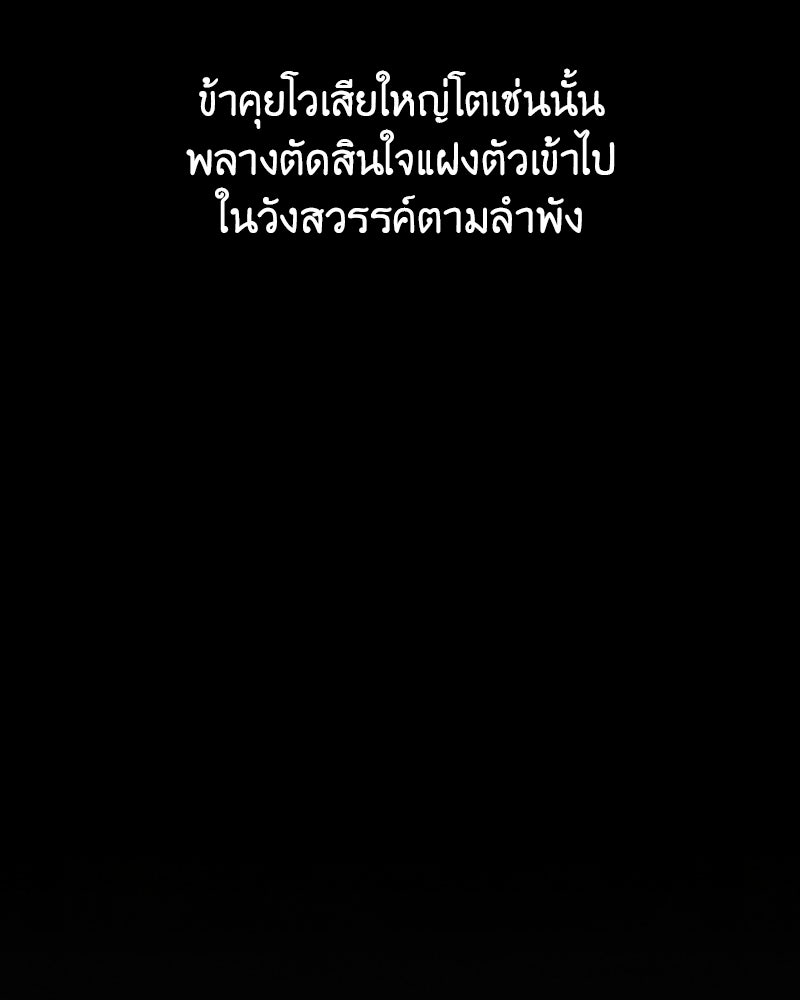 เกิดอีกทีเป็นว่าที่ประมุขลัทธิมาร - หน้า 40