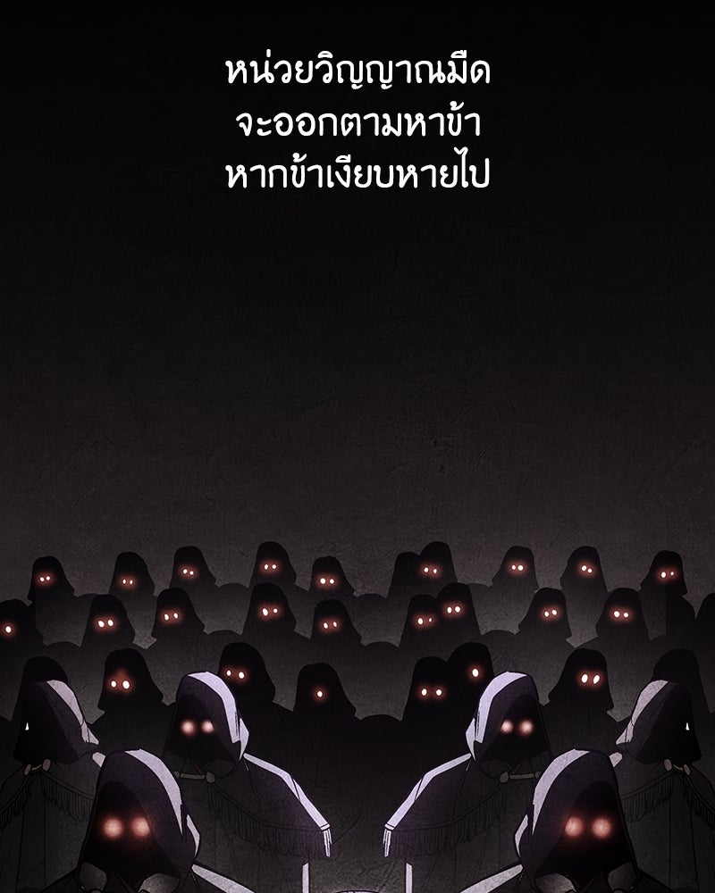 เกิดอีกทีเป็นว่าที่ประมุขลัทธิมาร - หน้า 41