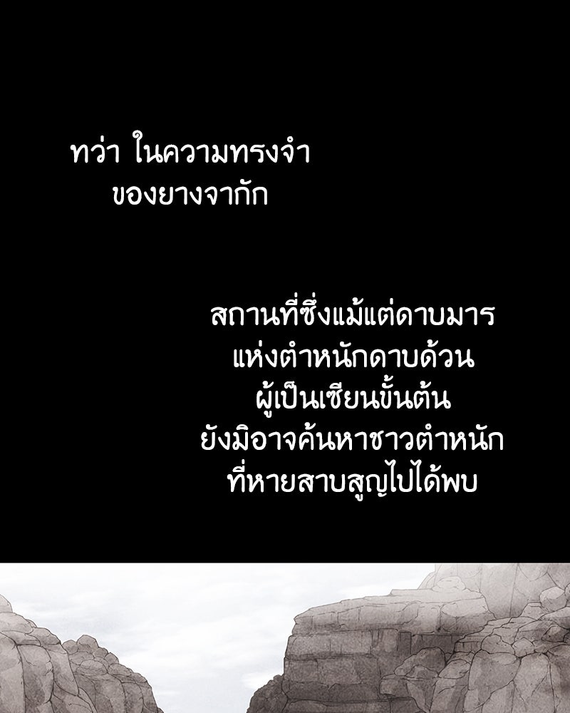 เกิดอีกทีเป็นว่าที่ประมุขลัทธิมาร - หน้า 44