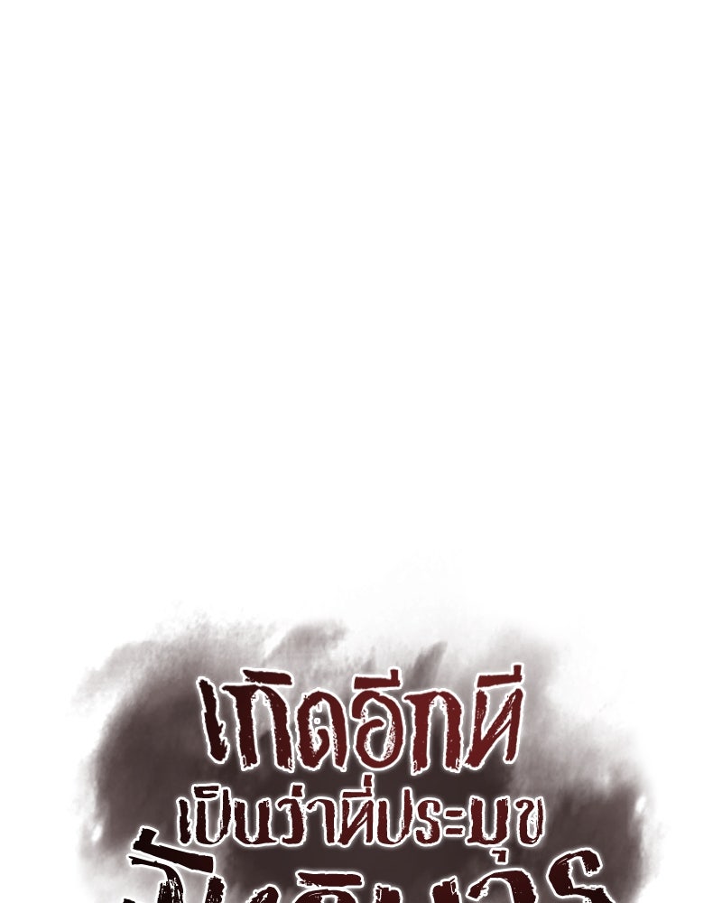 เกิดอีกทีเป็นว่าที่ประมุขลัทธิมาร - หน้า 52