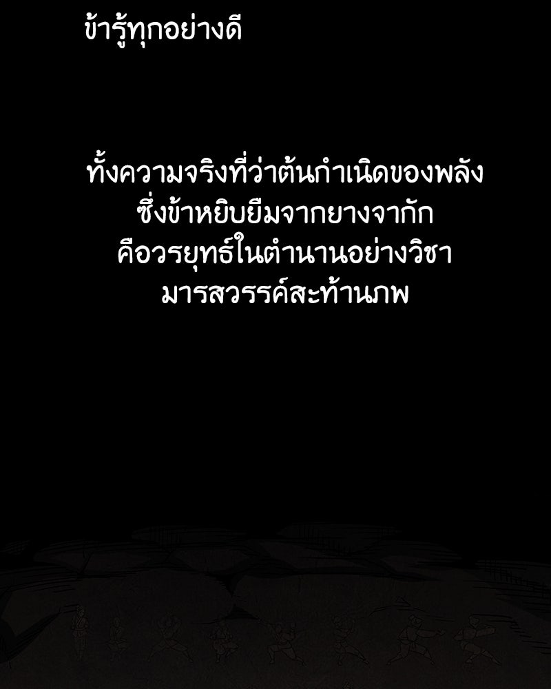 เกิดอีกทีเป็นว่าที่ประมุขลัทธิมาร - หน้า 6
