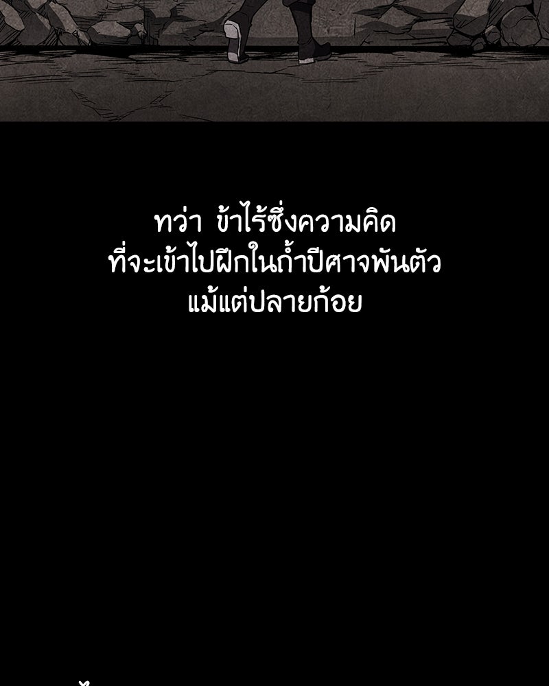 เกิดอีกทีเป็นว่าที่ประมุขลัทธิมาร - หน้า 8