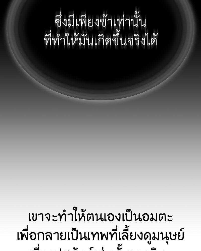 เกิดอีกทีเป็นว่าที่ประมุขลัทธิมาร - หน้า 92