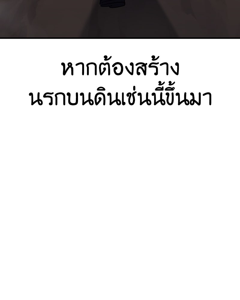 เกิดอีกทีเป็นว่าที่ประมุขลัทธิมาร - หน้า 95