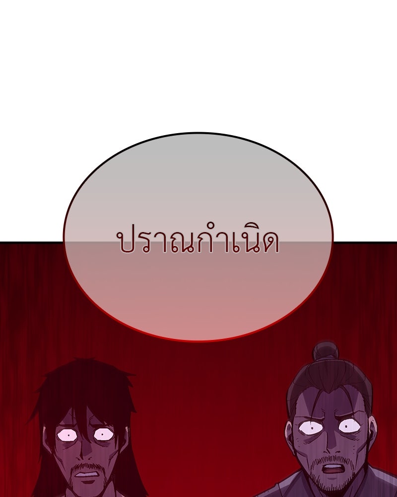 เกิดอีกทีเป็นว่าที่ประมุขลัทธิมาร - หน้า 1
