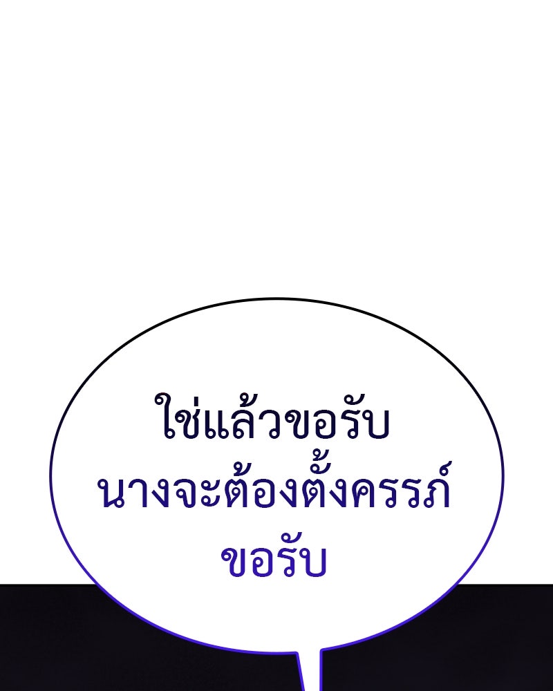 เกิดอีกทีเป็นว่าที่ประมุขลัทธิมาร - หน้า 103