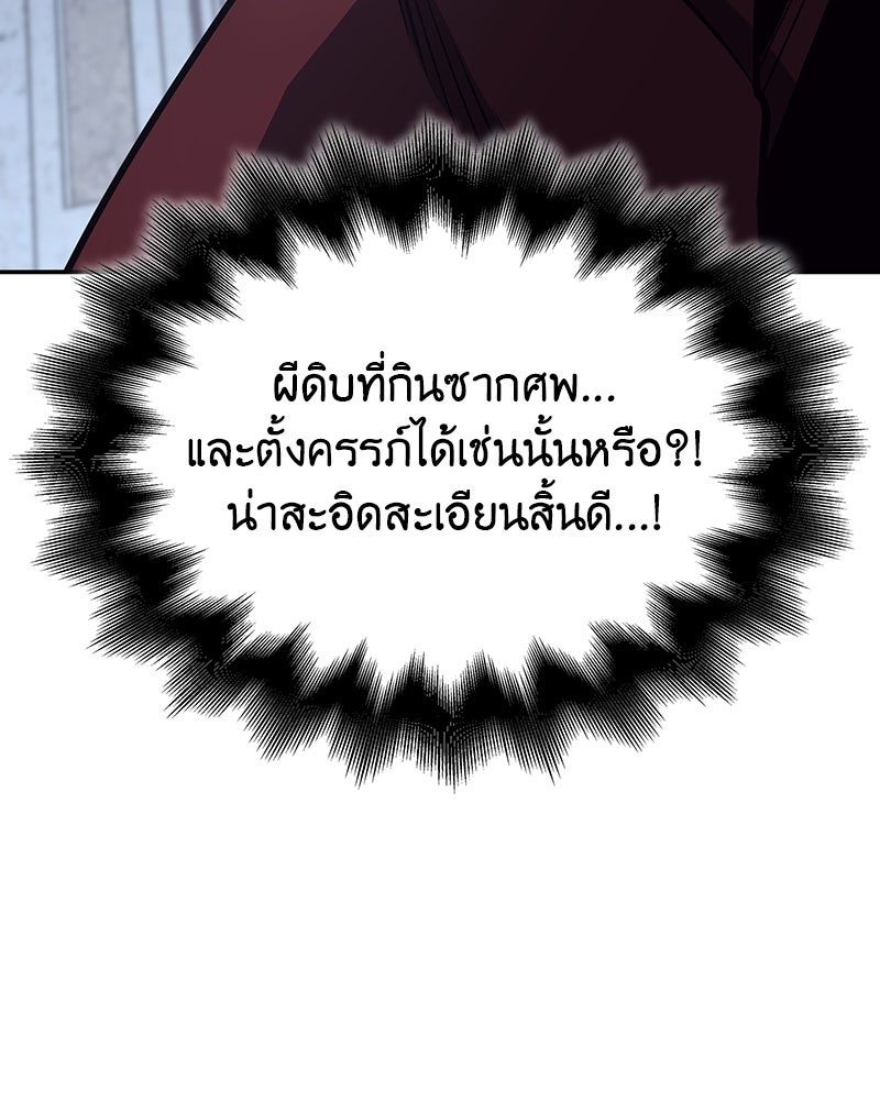 เกิดอีกทีเป็นว่าที่ประมุขลัทธิมาร - หน้า 124