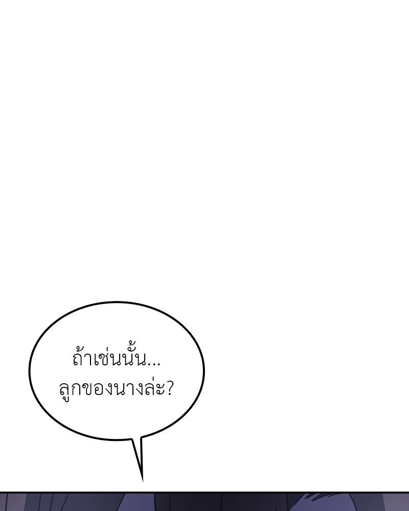 เกิดอีกทีเป็นว่าที่ประมุขลัทธิมาร - หน้า 129