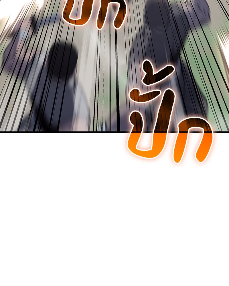 เกิดอีกทีเป็นว่าที่ประมุขลัทธิมาร - หน้า 159