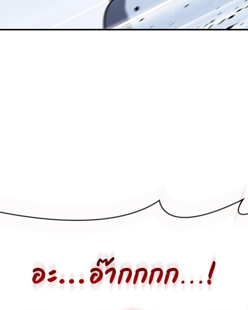 เกิดอีกทีเป็นว่าที่ประมุขลัทธิมาร - หน้า 161