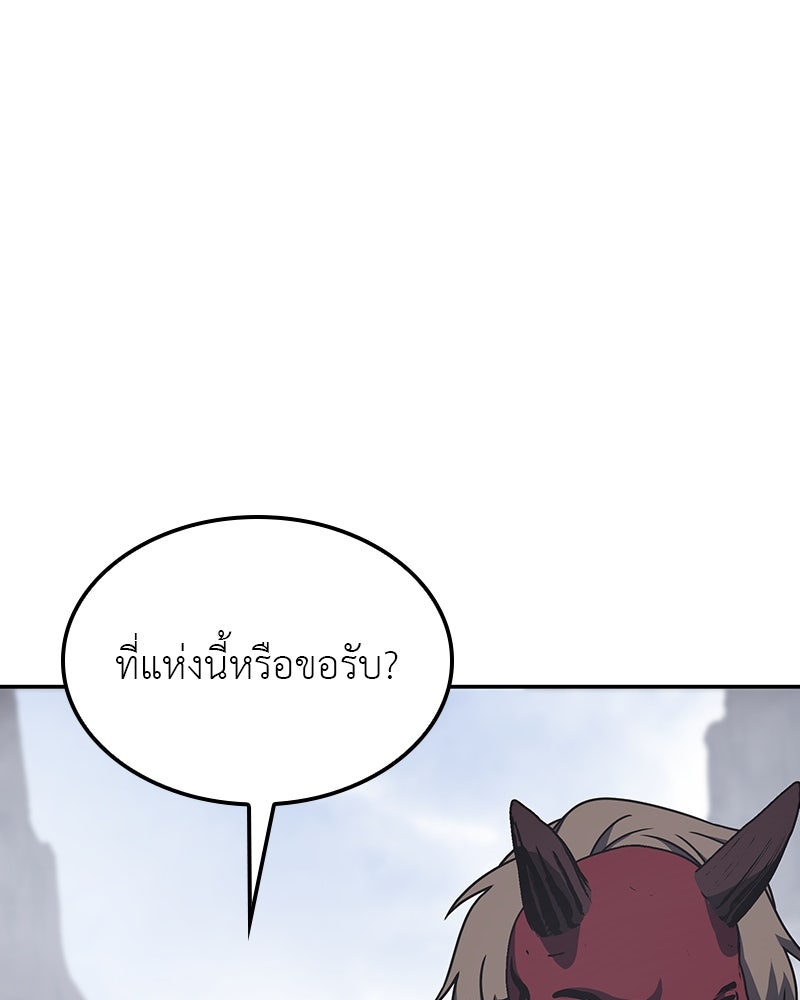 เกิดอีกทีเป็นว่าที่ประมุขลัทธิมาร - หน้า 182