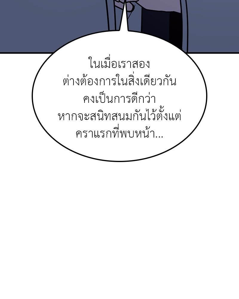 เกิดอีกทีเป็นว่าที่ประมุขลัทธิมาร - หน้า 209